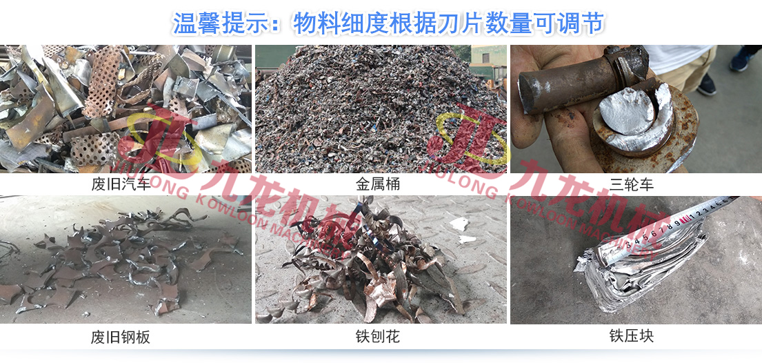 雙軸撕碎機(jī) 雙軸撕碎機(jī)